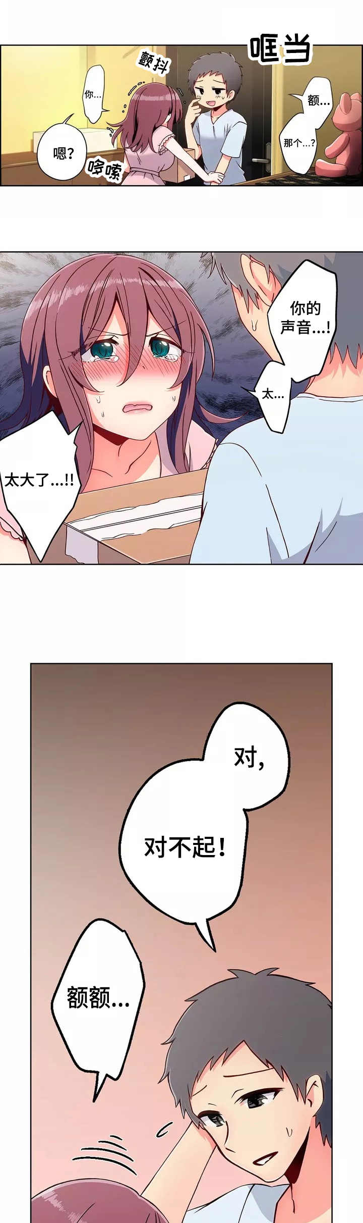 第1章：快递6