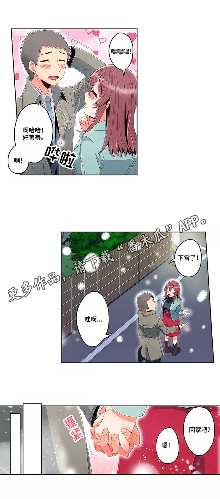 第24章：害羞0