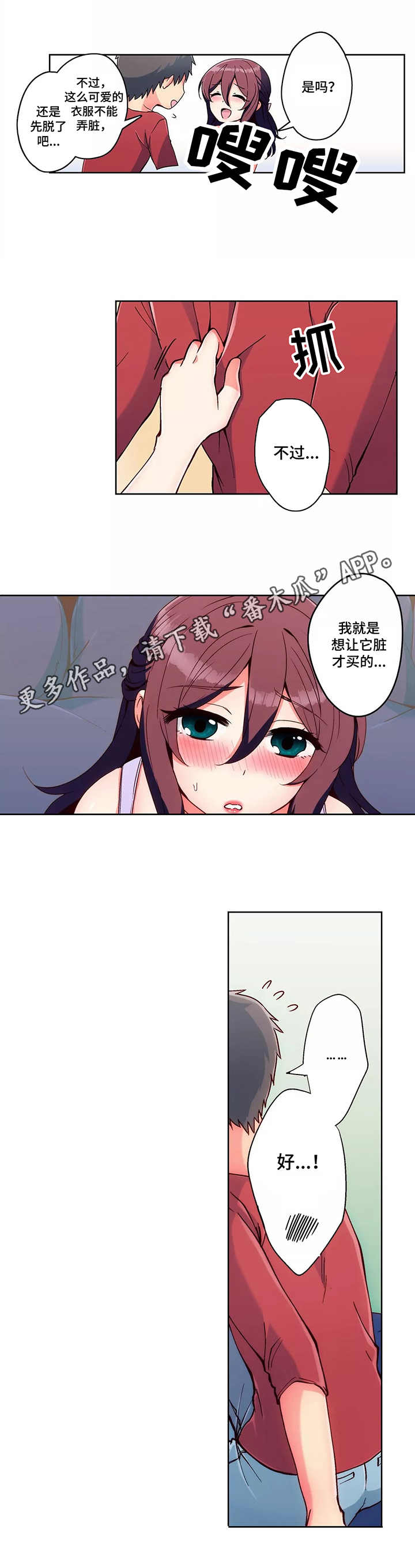 第5章：试用2