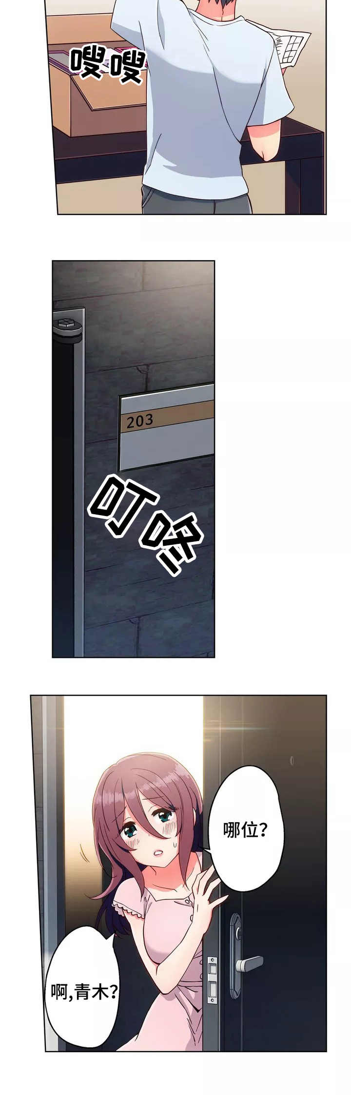 第1章：快递3