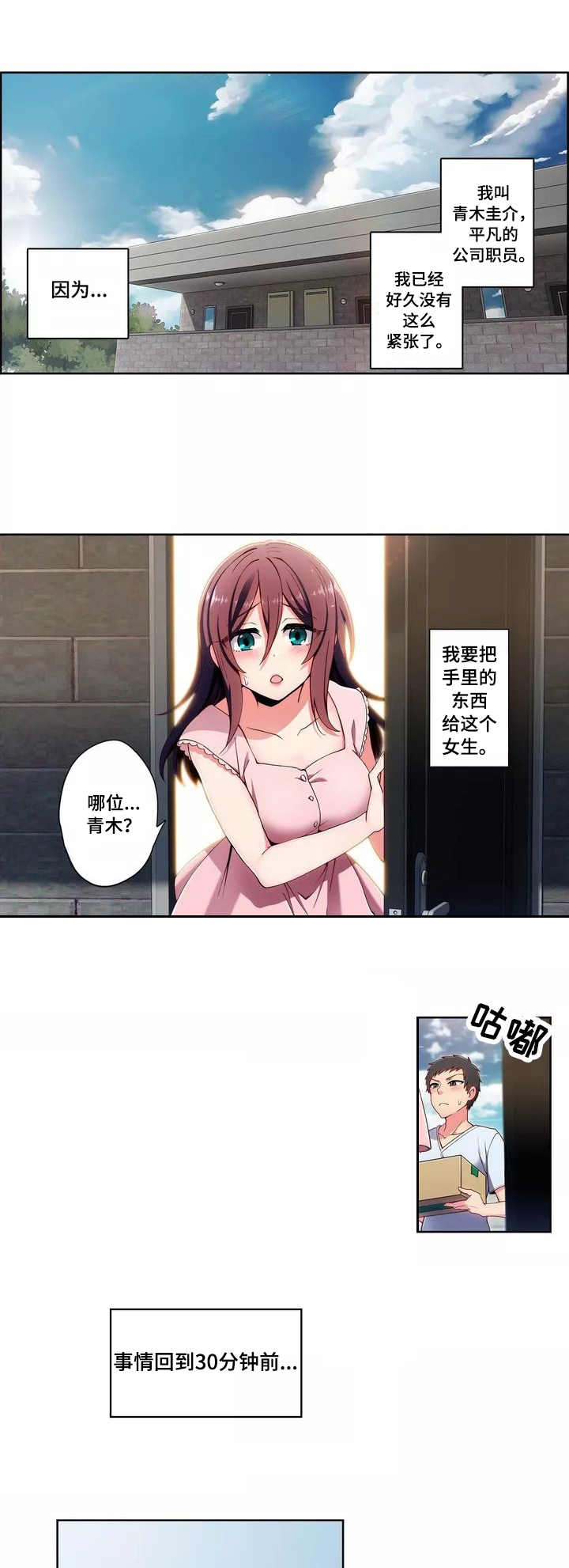 第1章：快递0