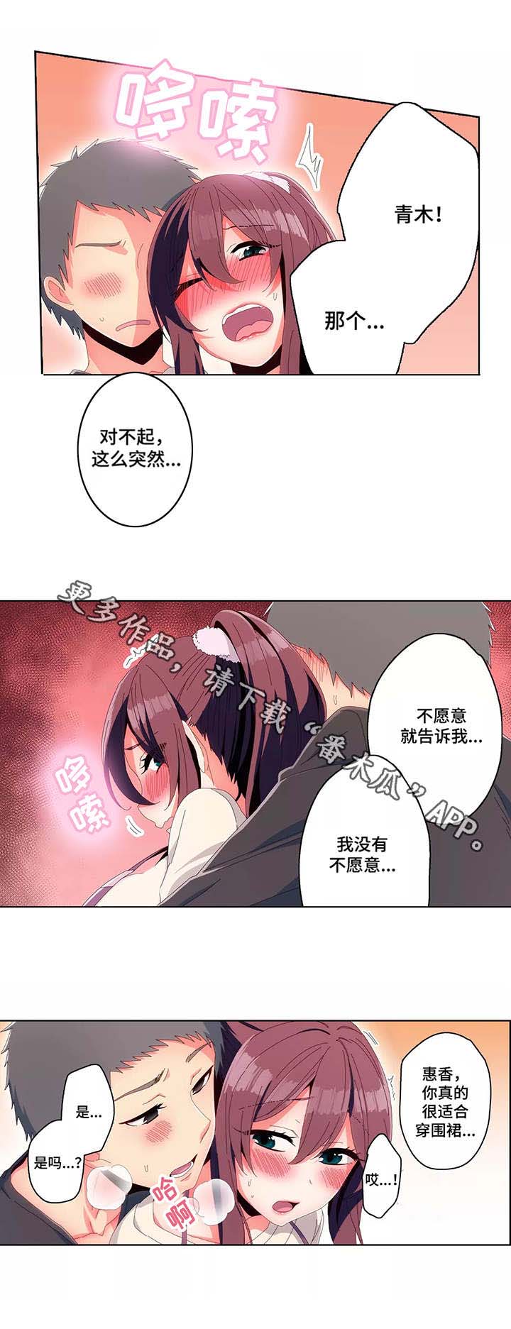 第13章：围裙5