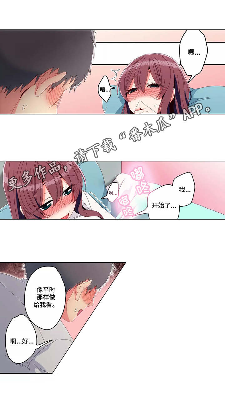 第16章：在意8