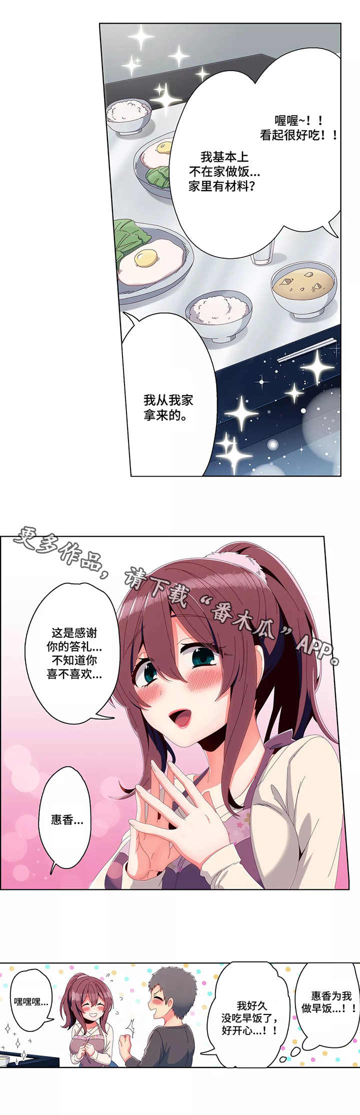 第12章：早饭5