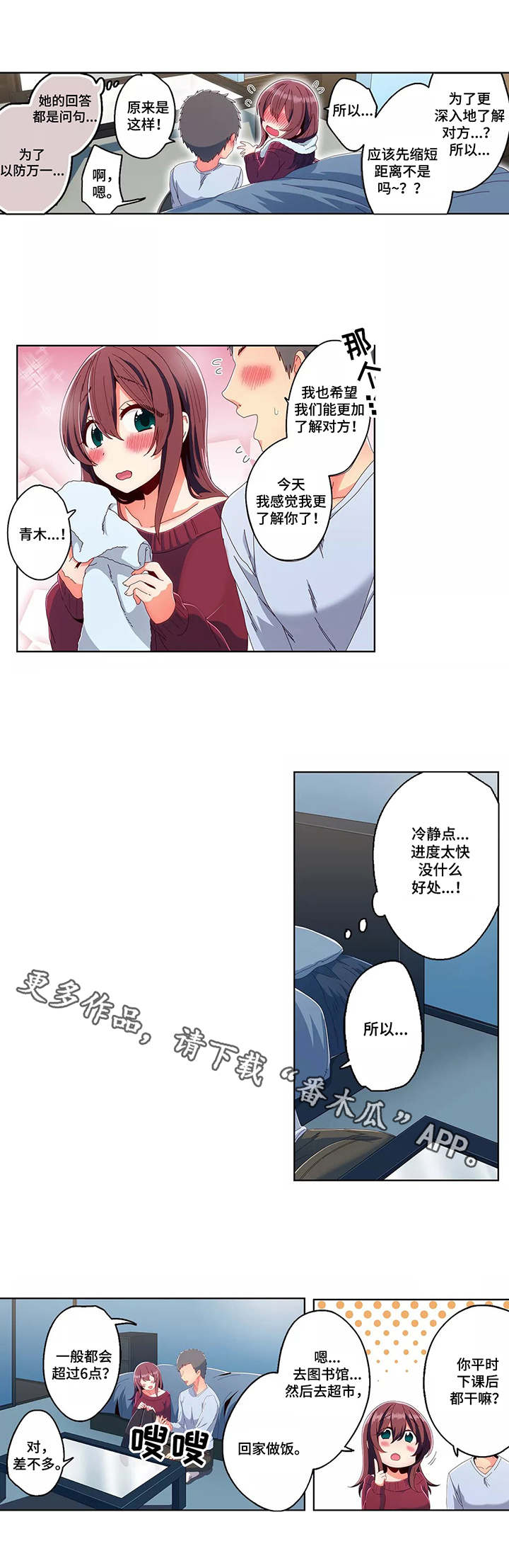 第22章：进展3