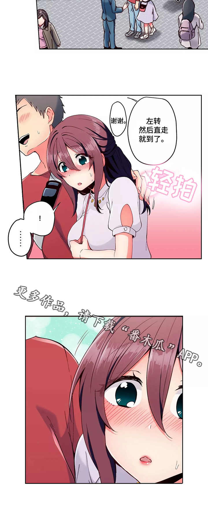 第6章：回家7
