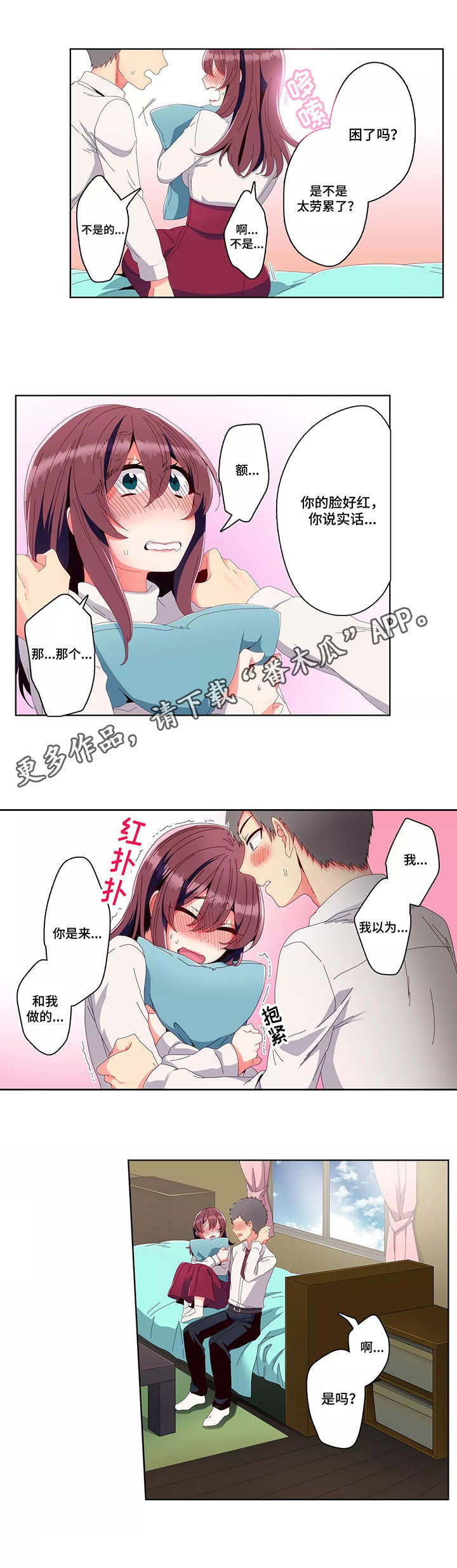 第16章：在意2