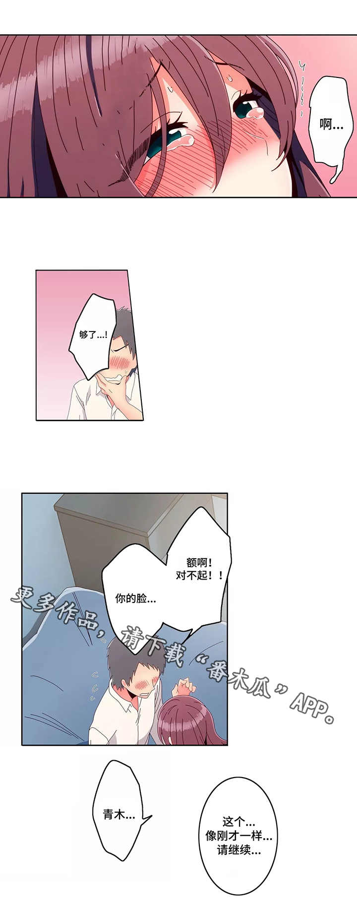第9章：喜欢2