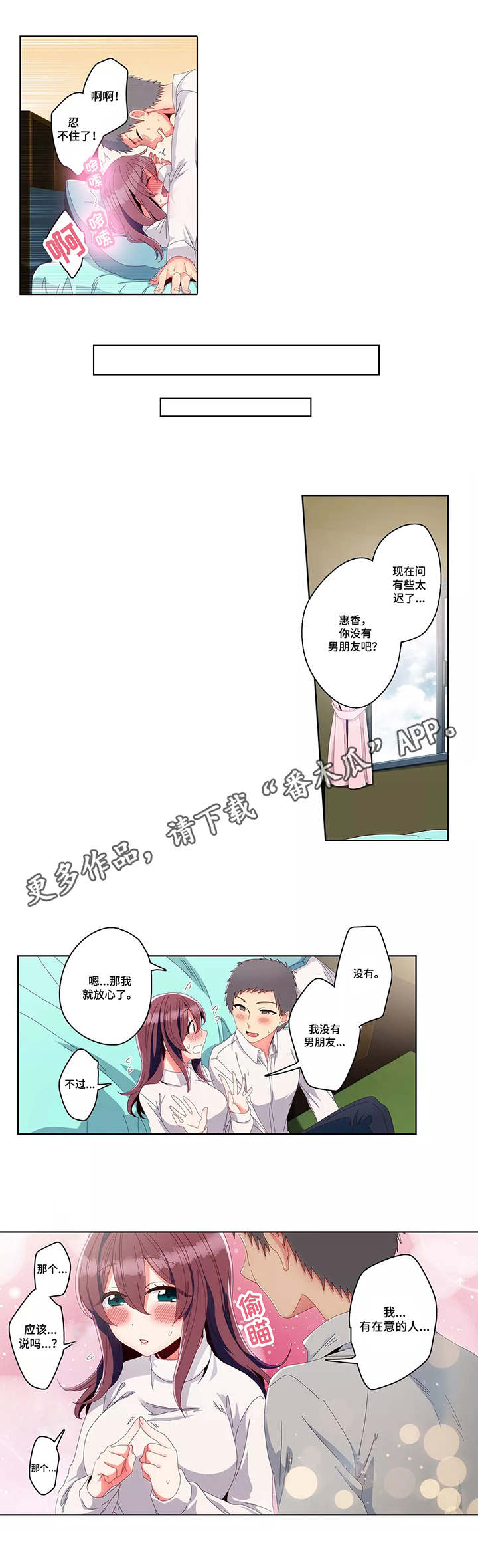 第17章：吃醋3