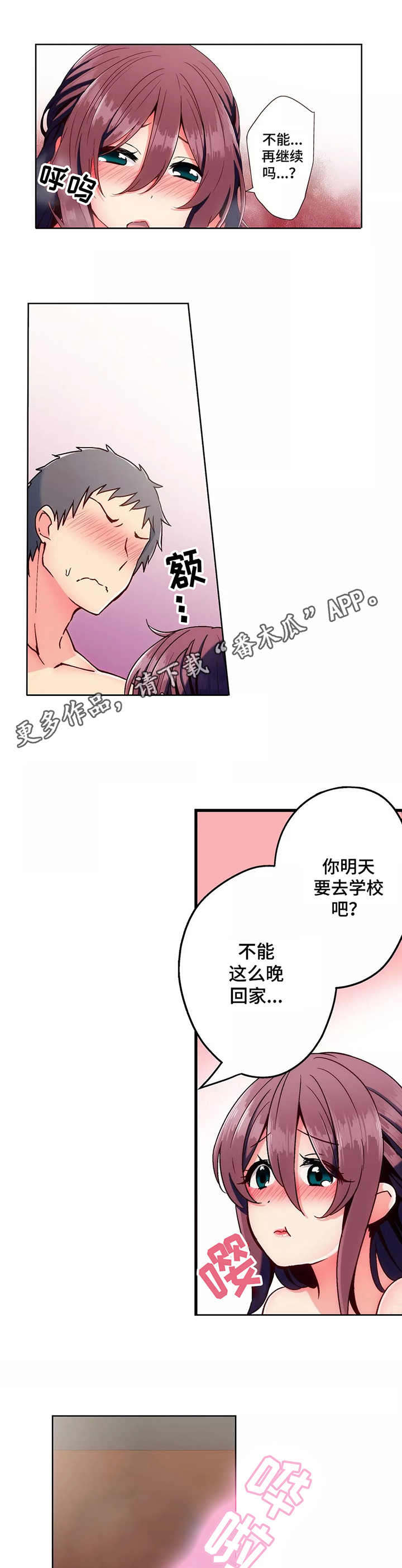 第5章：试用4