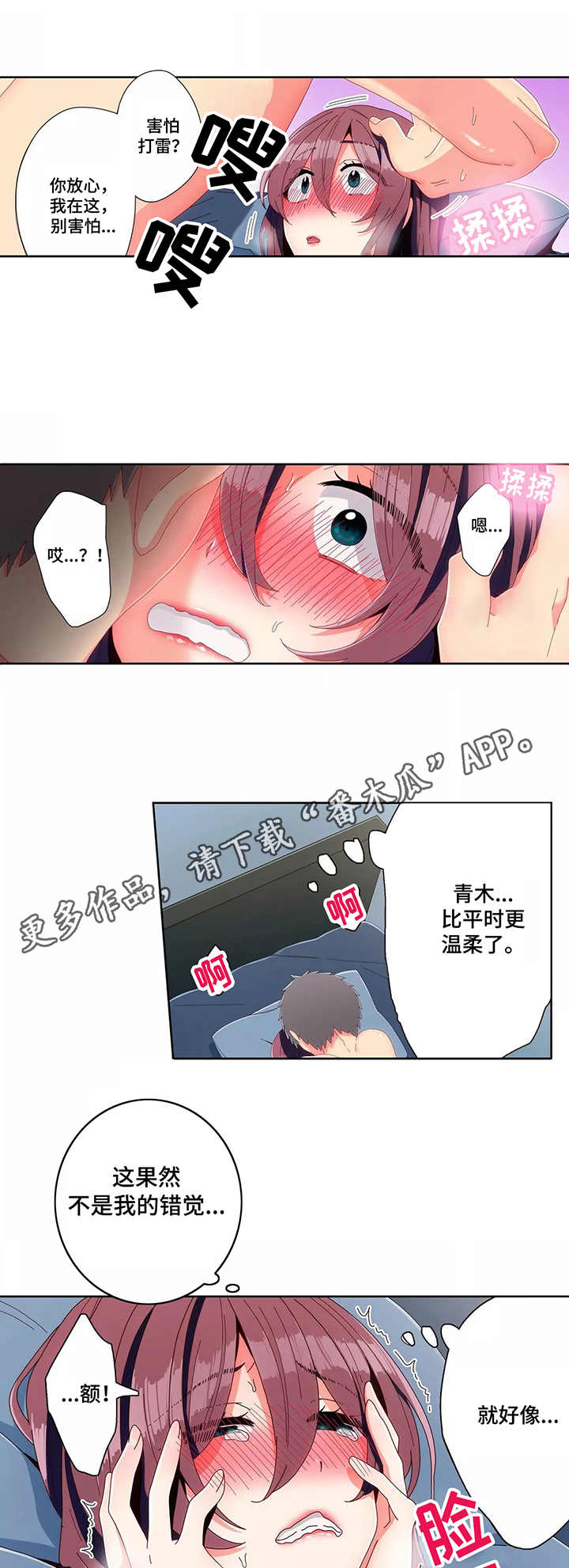 第11章：温柔2