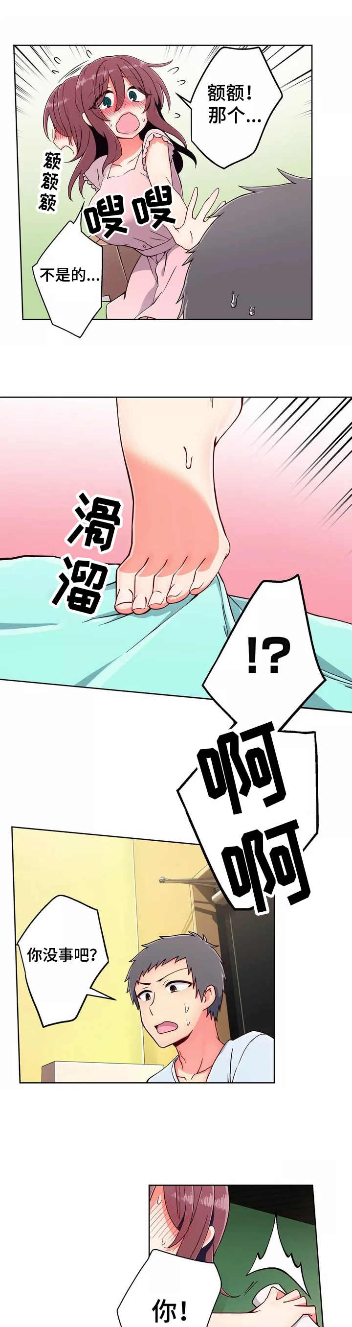 第2章：练习0
