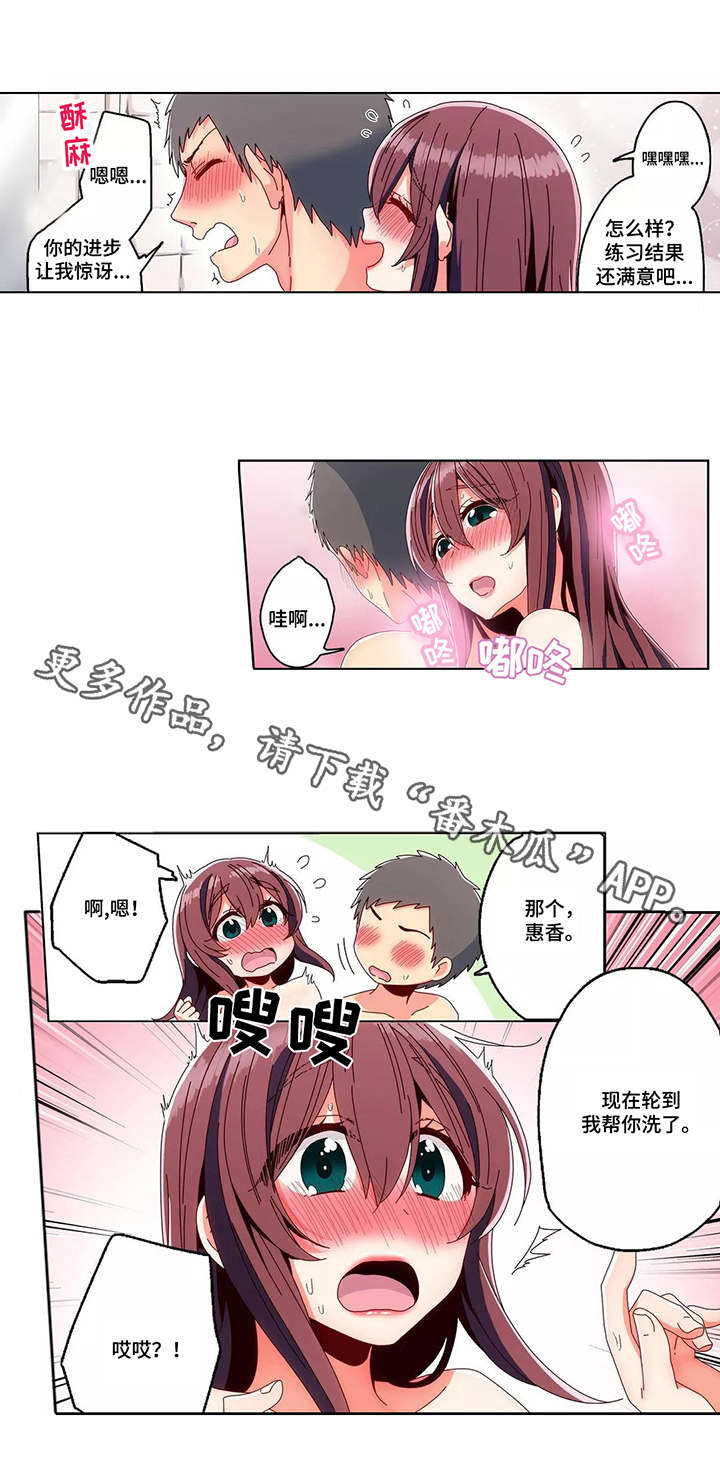 第21章：洗澡4