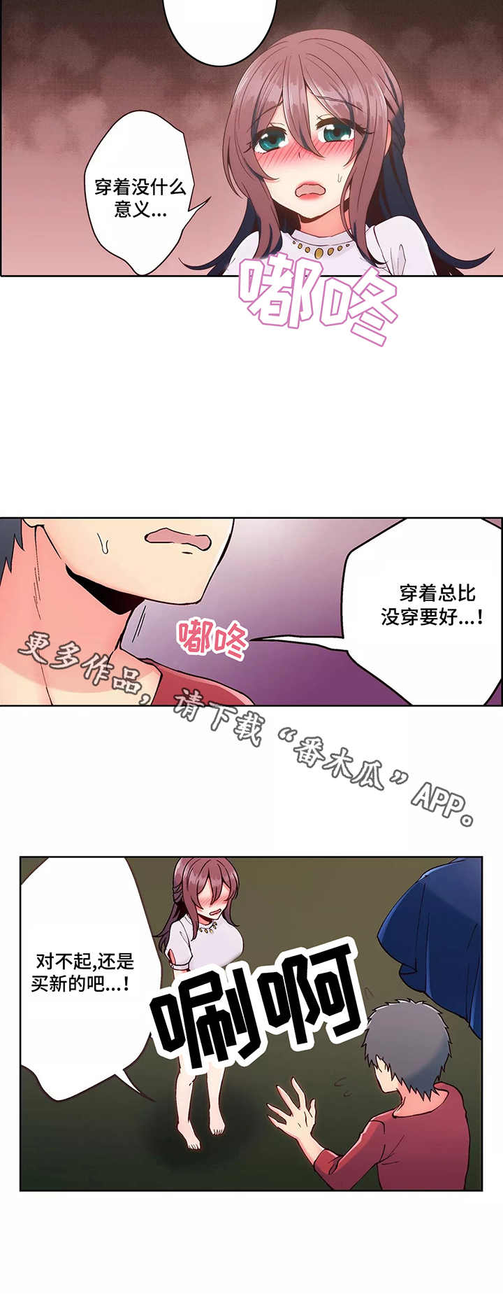 第6章：回家1