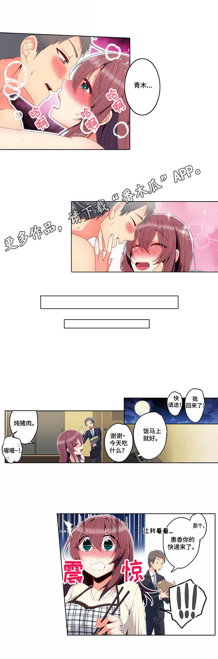第24章：害羞6