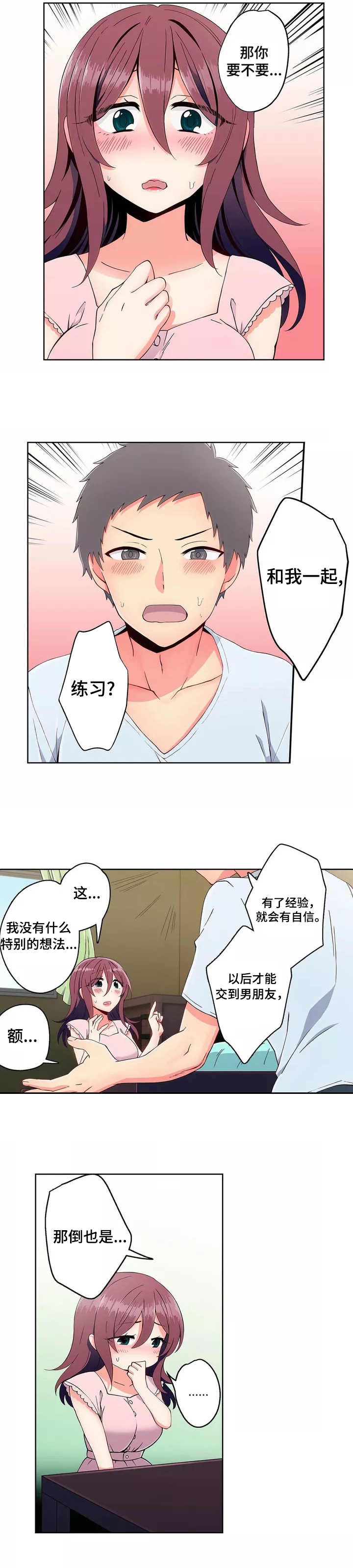 第2章：练习5