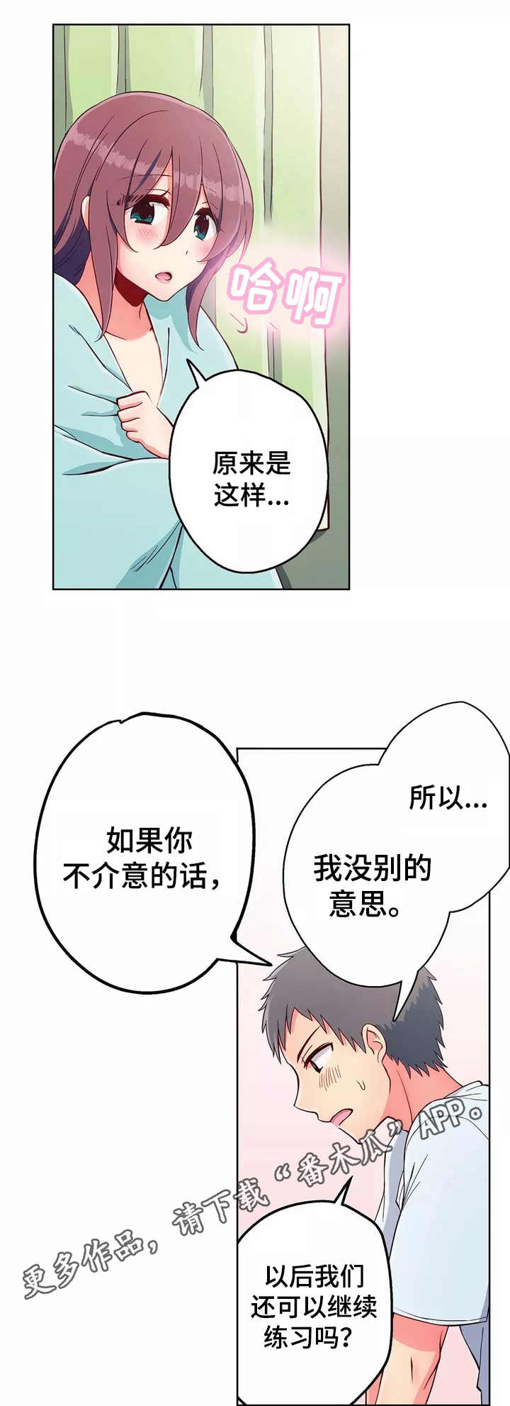 第3章：请求3