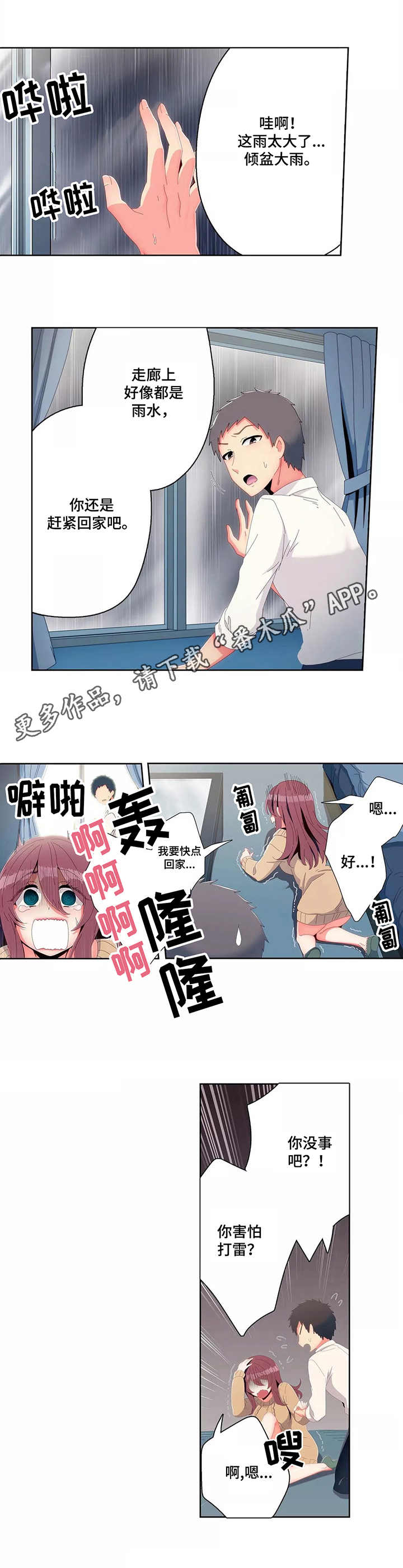 第10章：打雷0