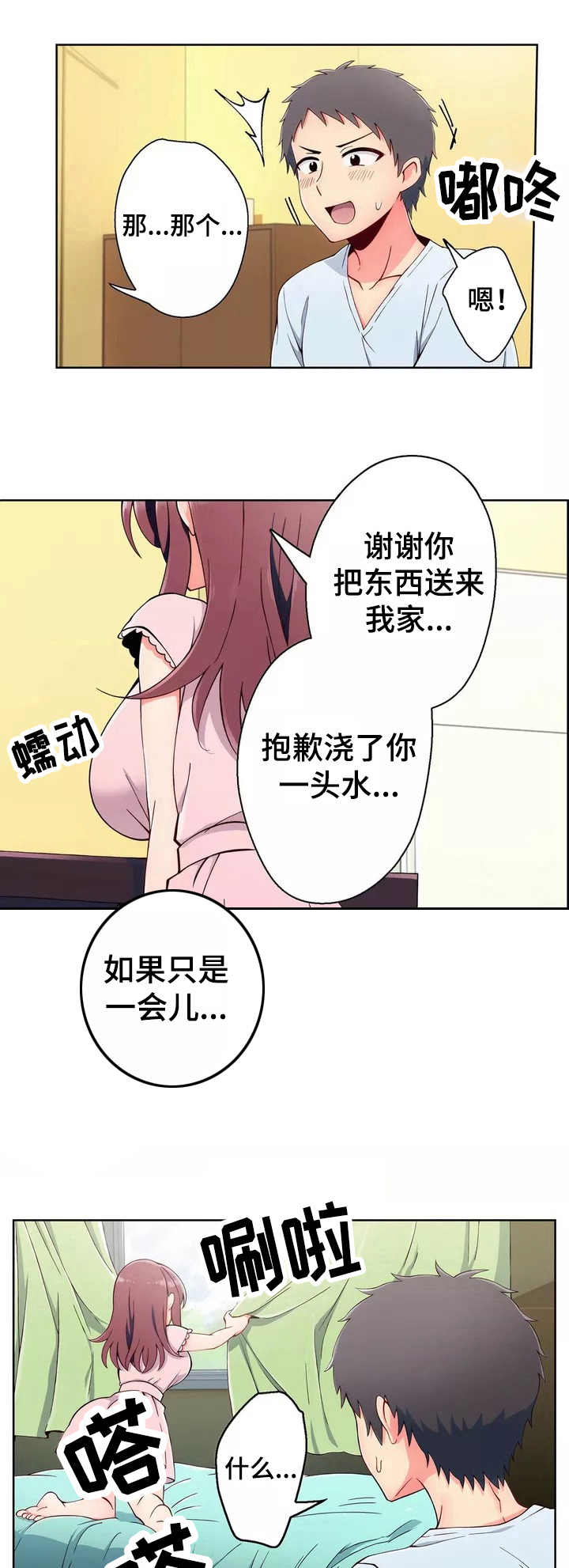 第2章：练习6