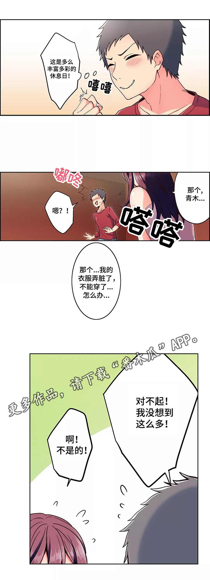 第5章：试用6