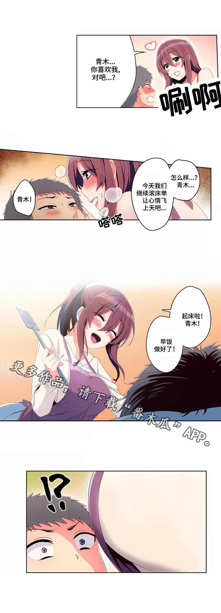 第12章：早饭3