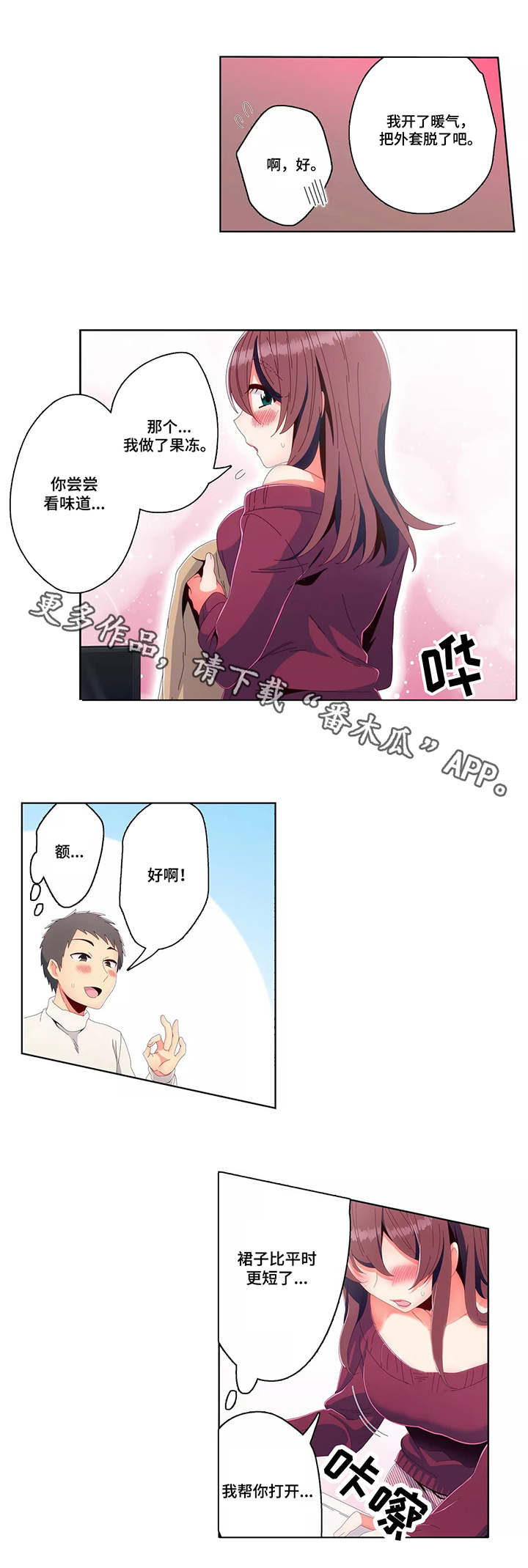 第19章：借口3