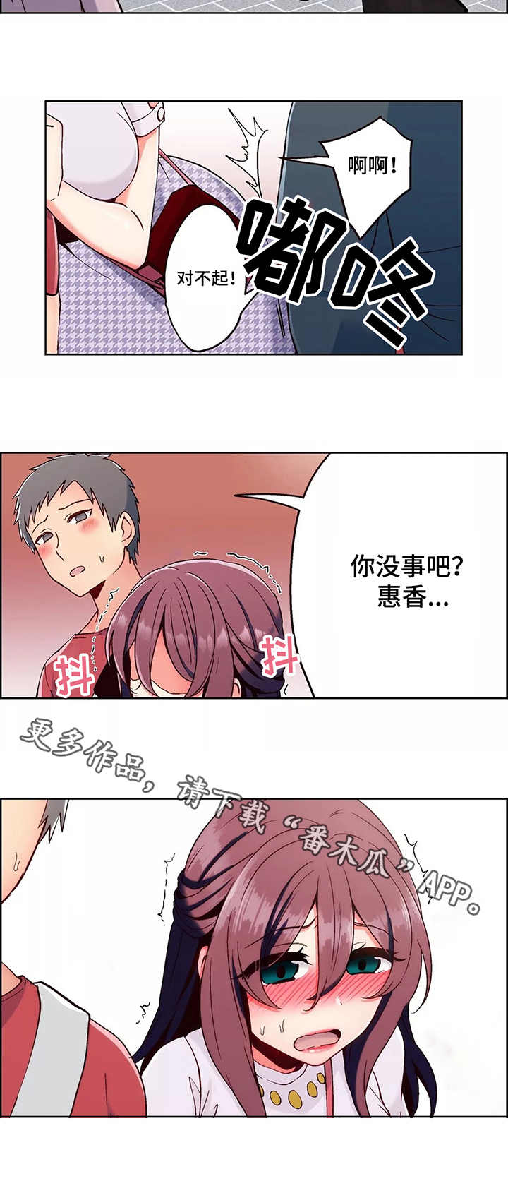 第6章：回家5