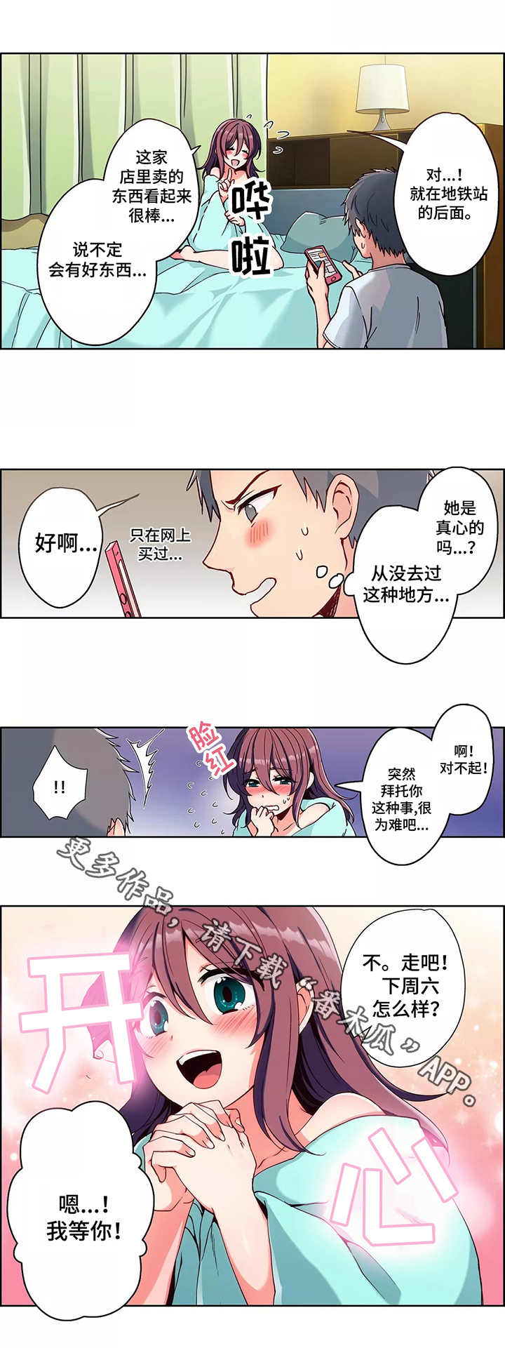 第3章：请求5