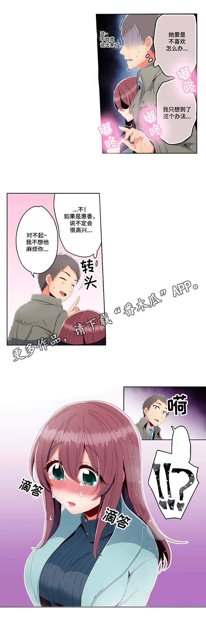 第23章：表白1