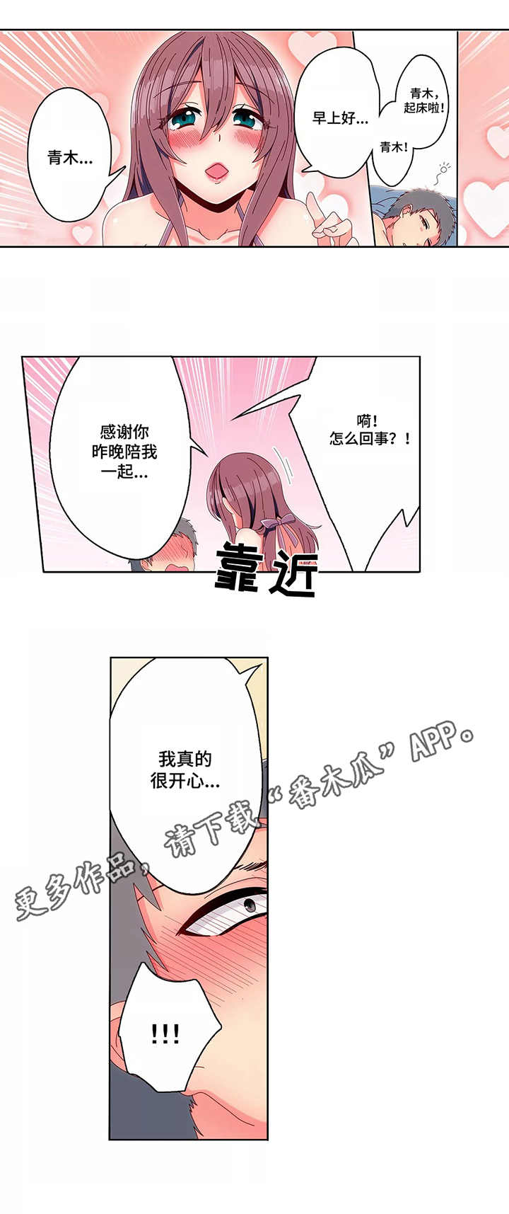 第12章：早饭1