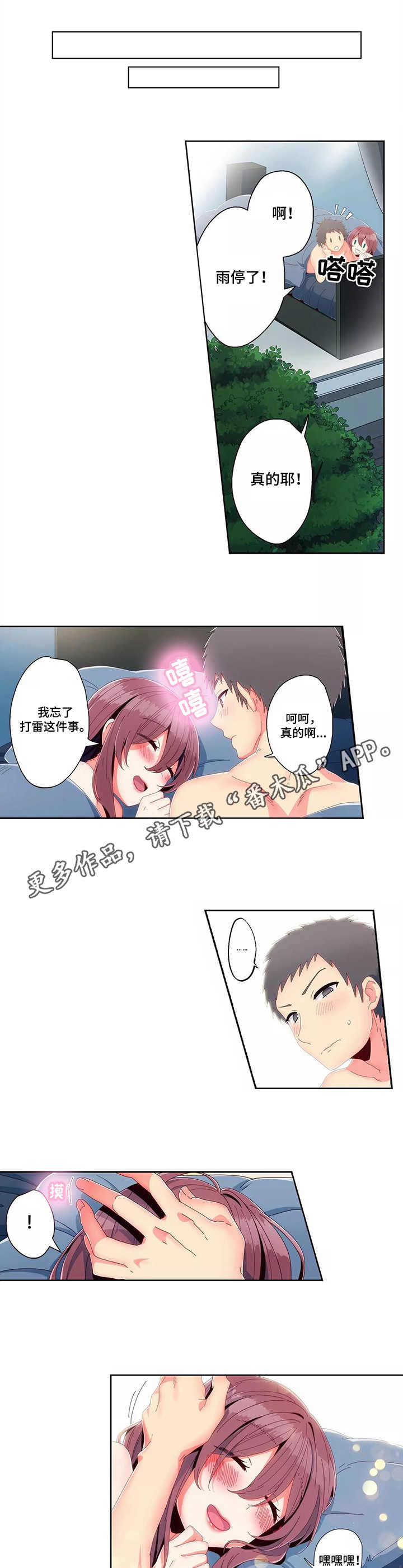 第11章：温柔6