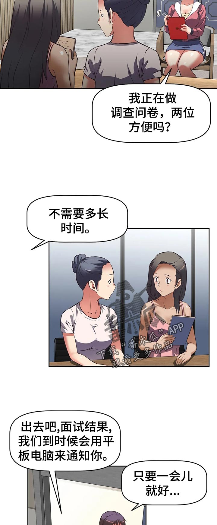 第73章：下一位16