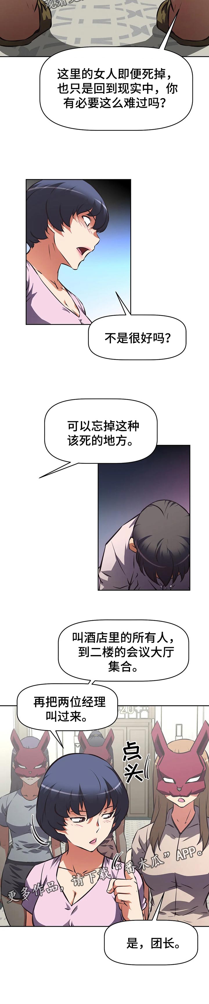 第110章：自找的7