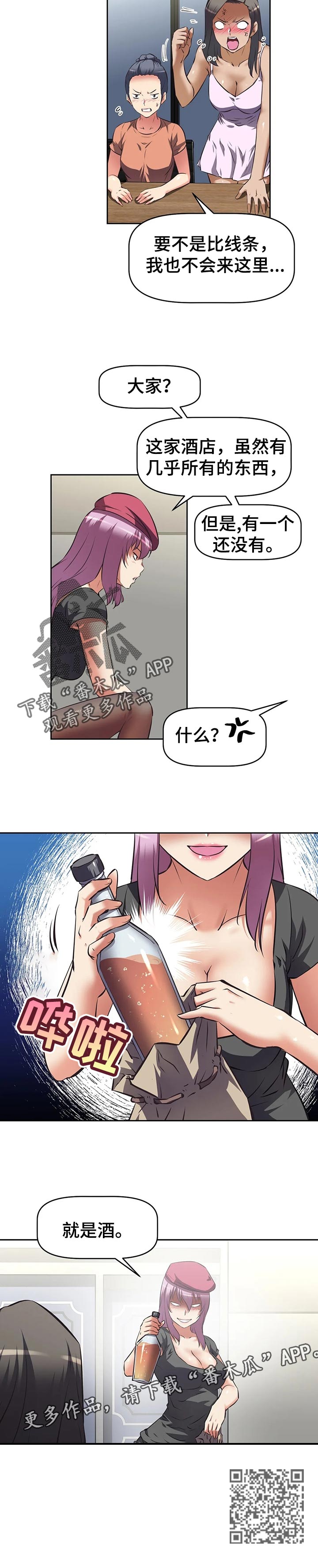 第76章：比拼11