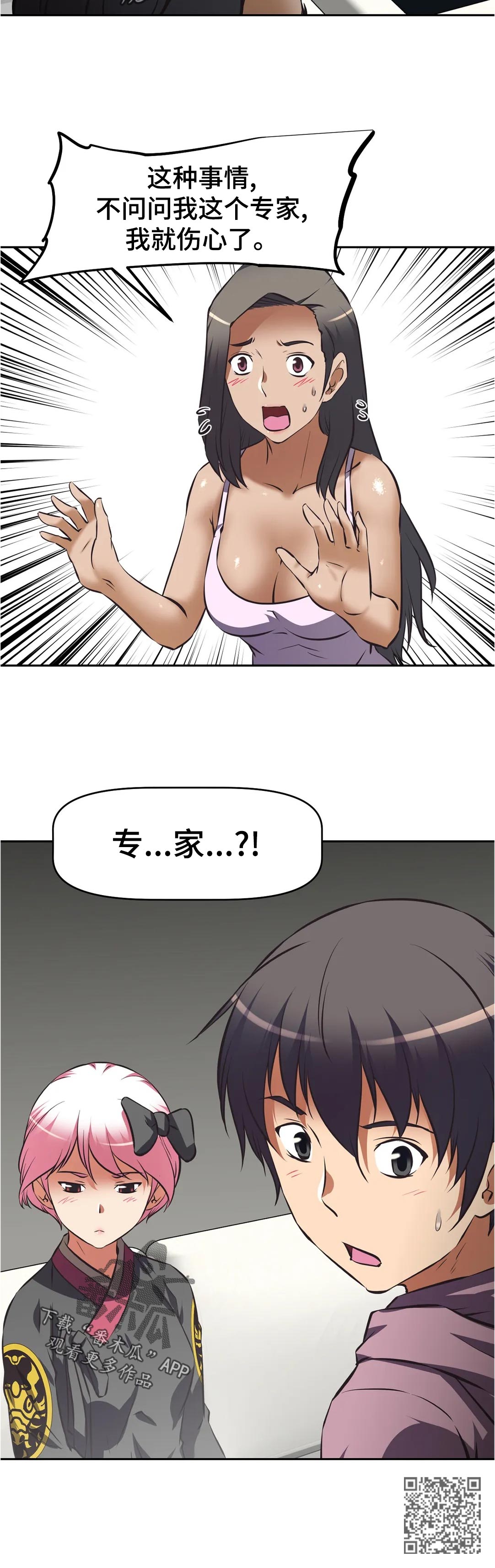第86章：方案17