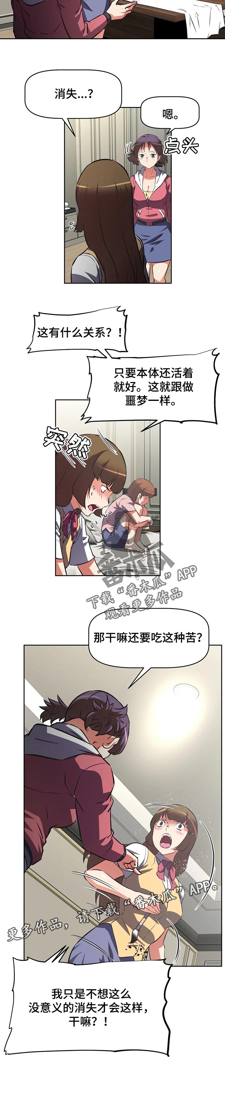 第117章：消失7