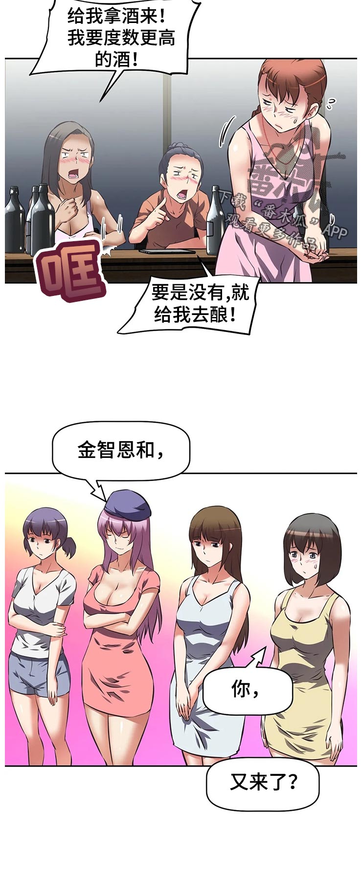 第82章：没意思7