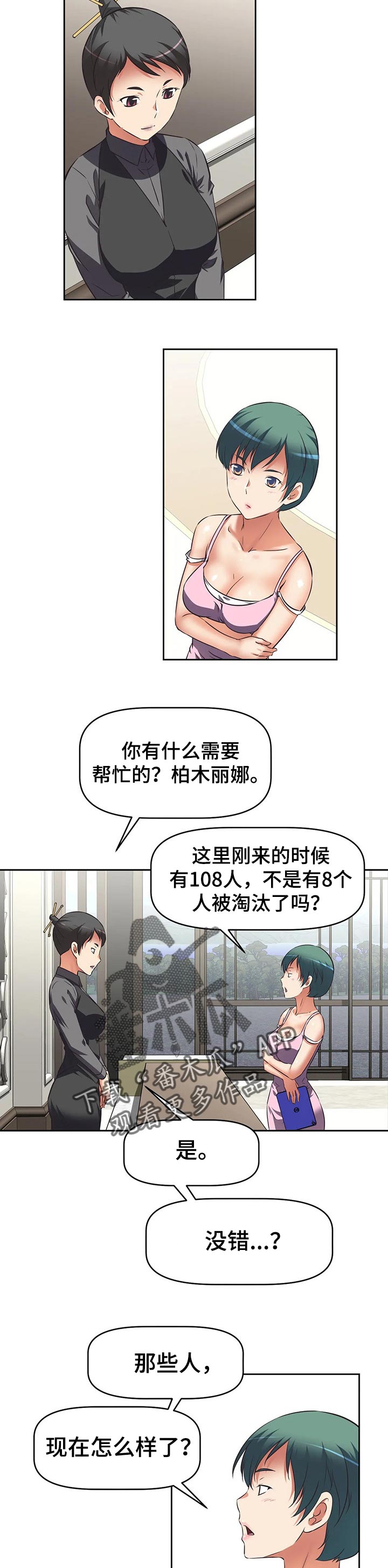 第45章：规则漏洞7