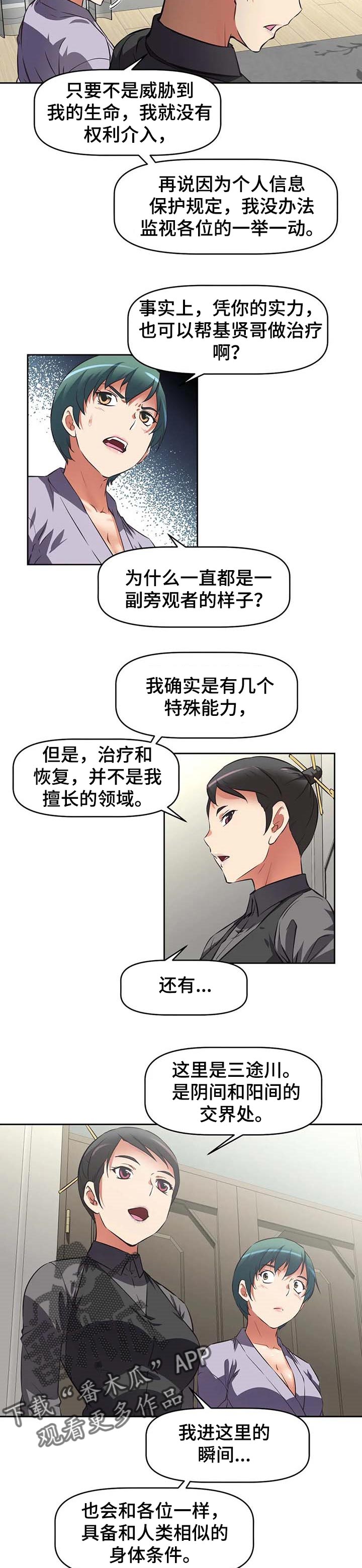 第30章：急救7