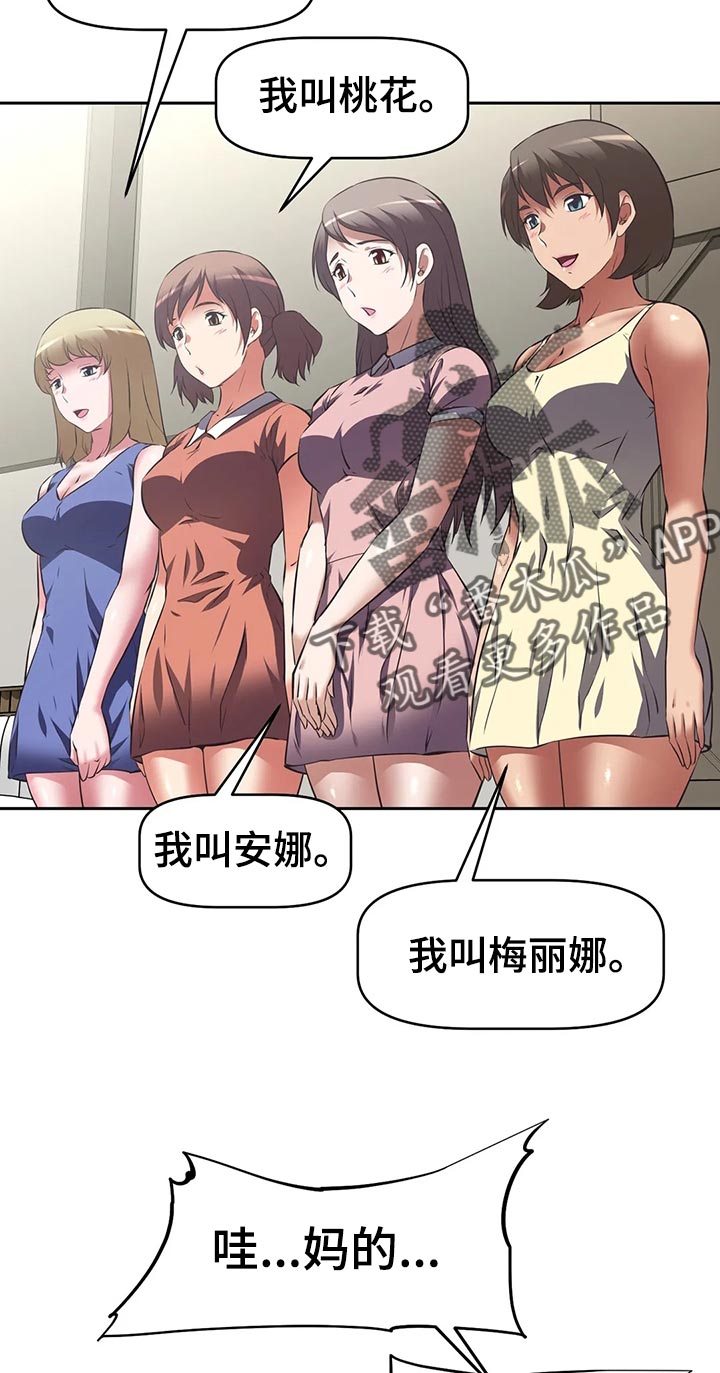 第74章：受不了2