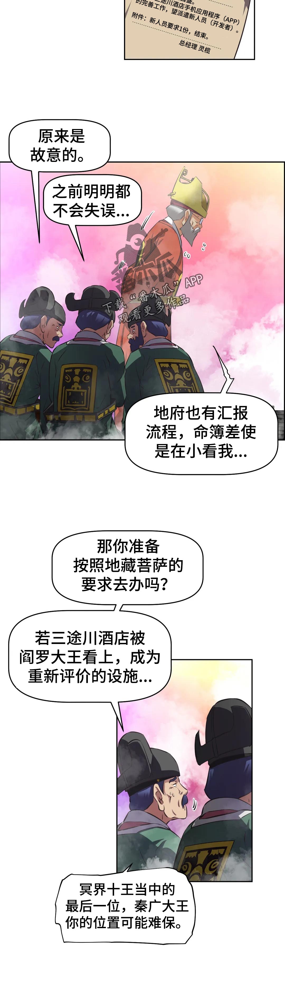 第65章：错误8