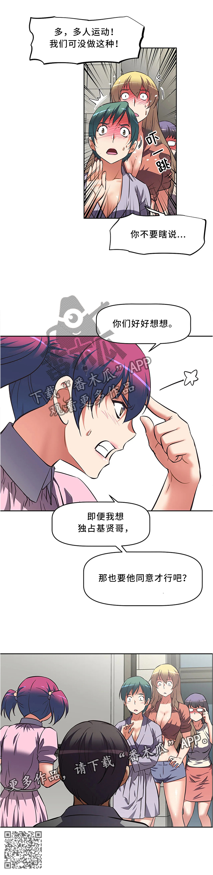 第23章：我爱他8