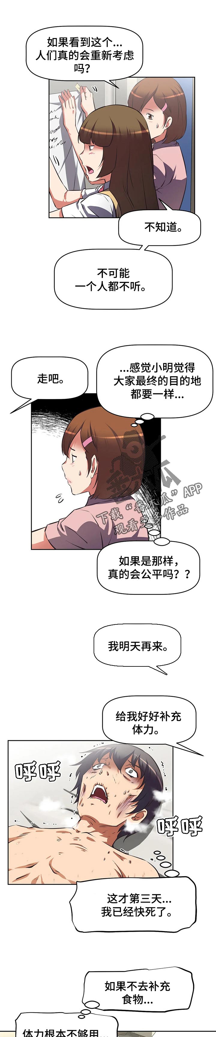 第116章：我是罪人4