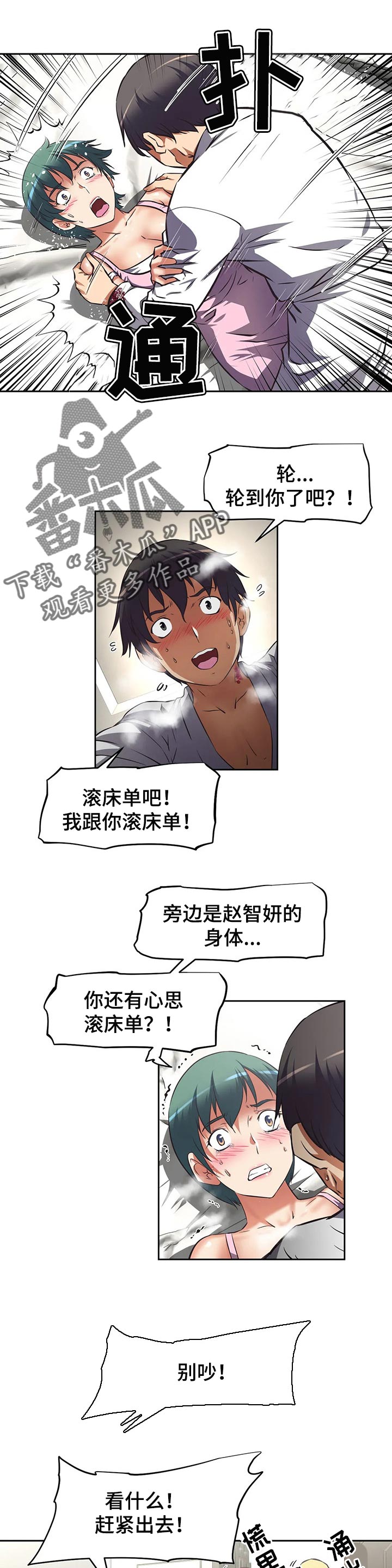 第52章：结果6
