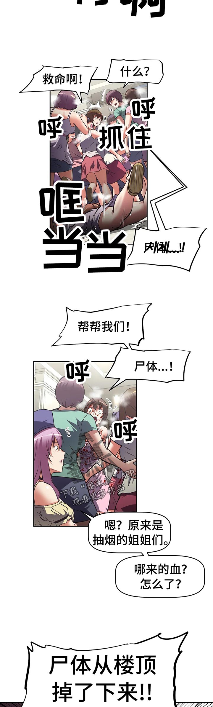 第55章：跳楼9