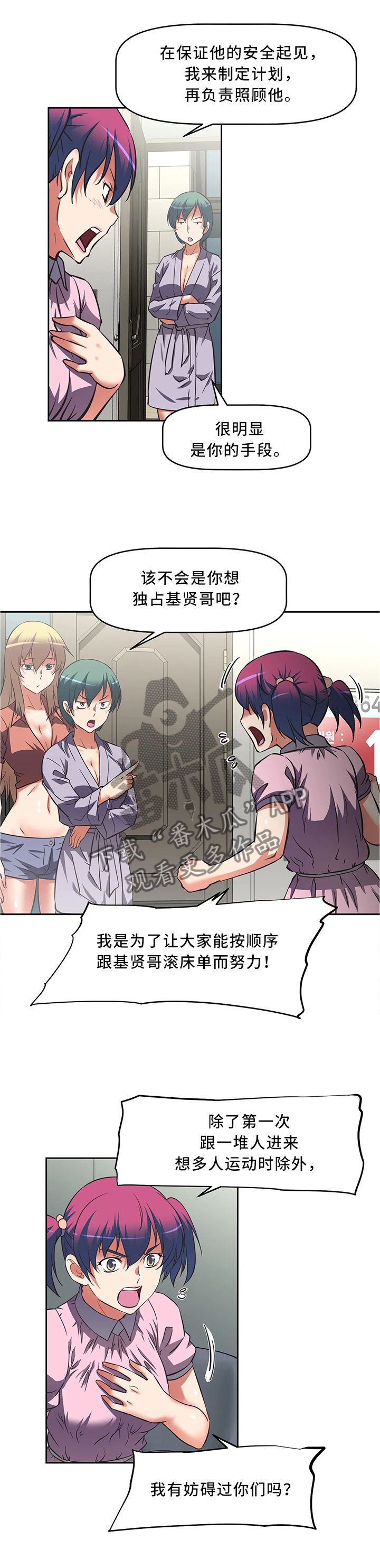 第23章：我爱他7