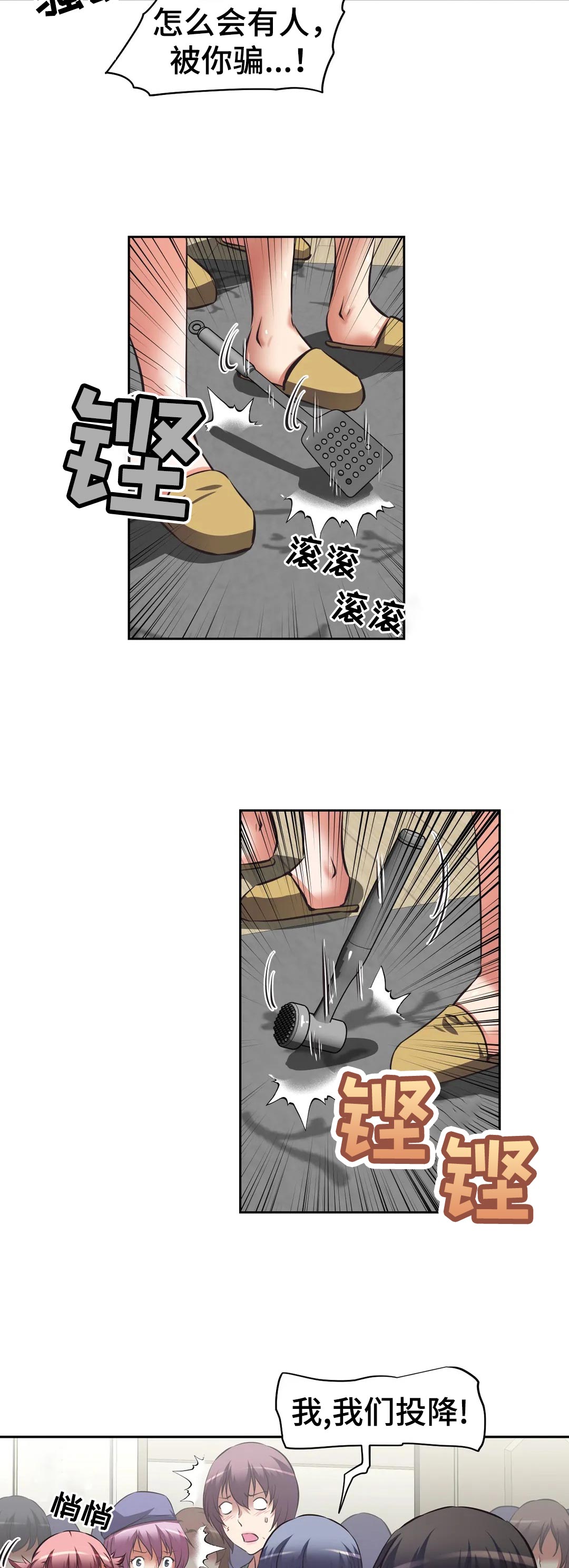 第63章：有事拜托1