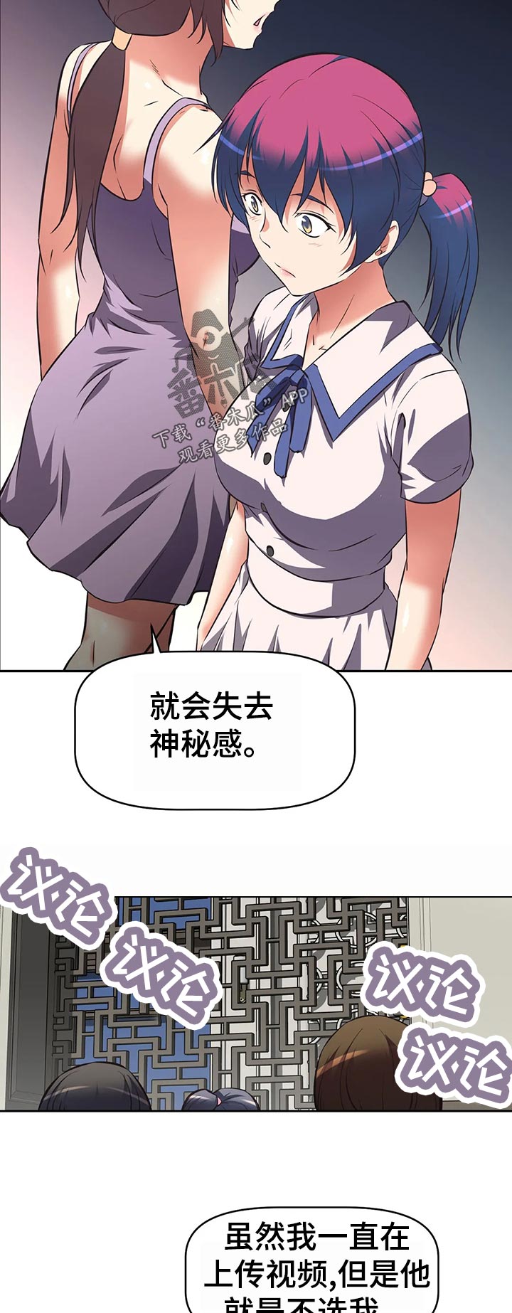 第92章：红色兔子团8
