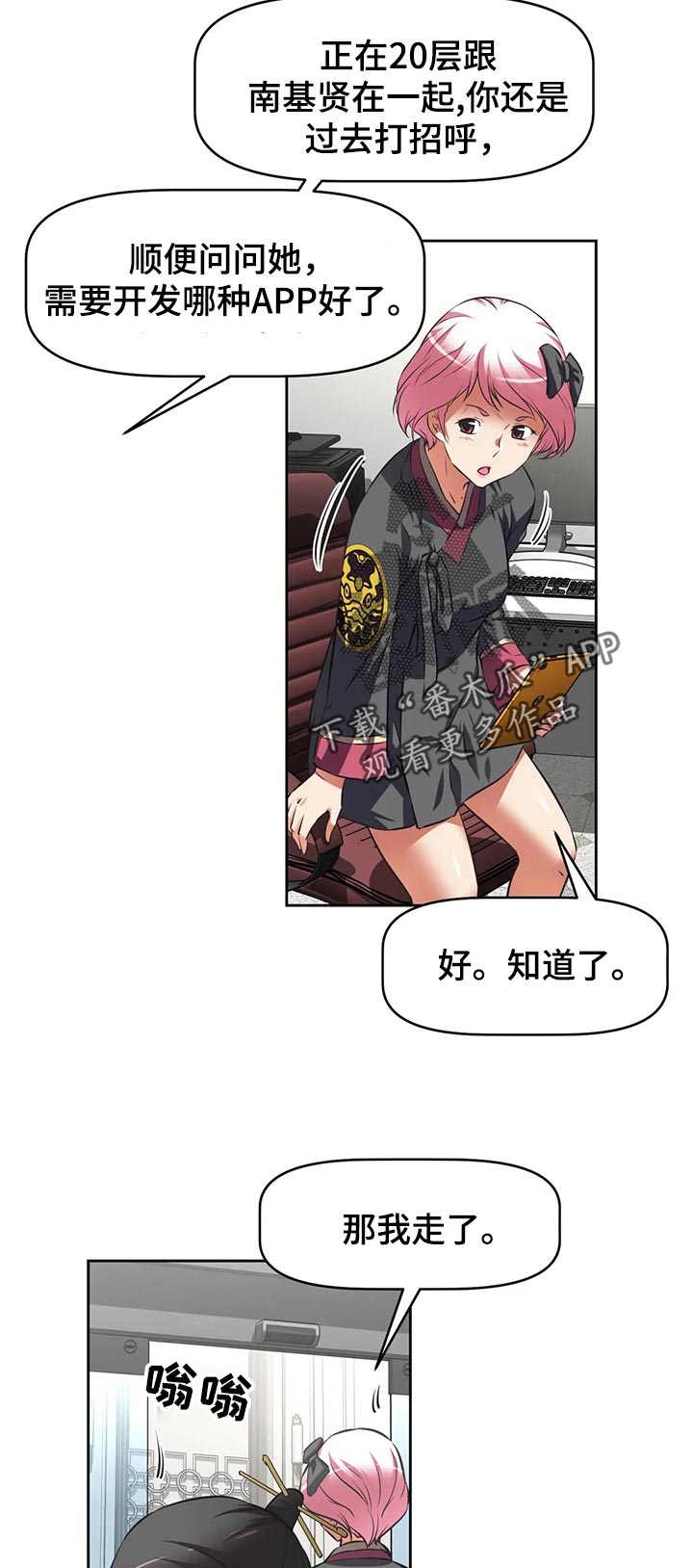 第70章：上门拜访4