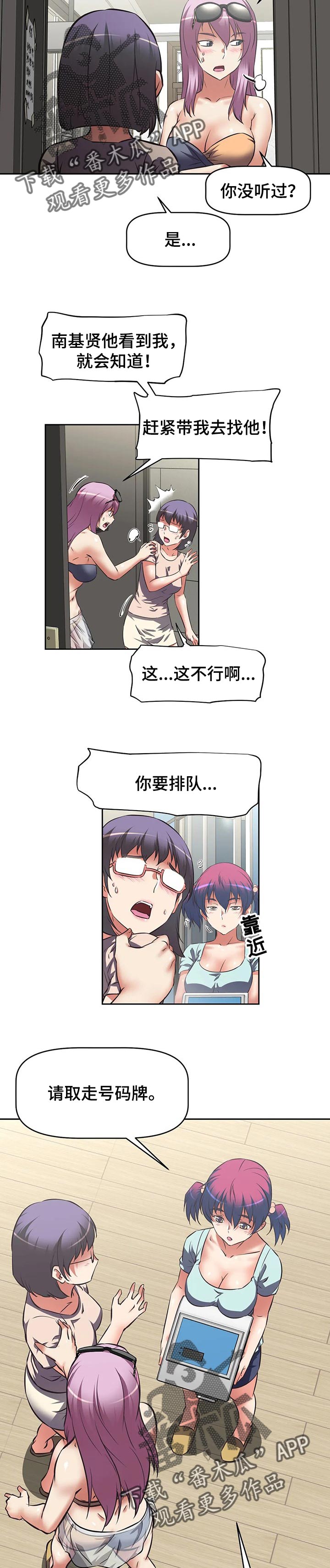 第46章：被淘汰后1